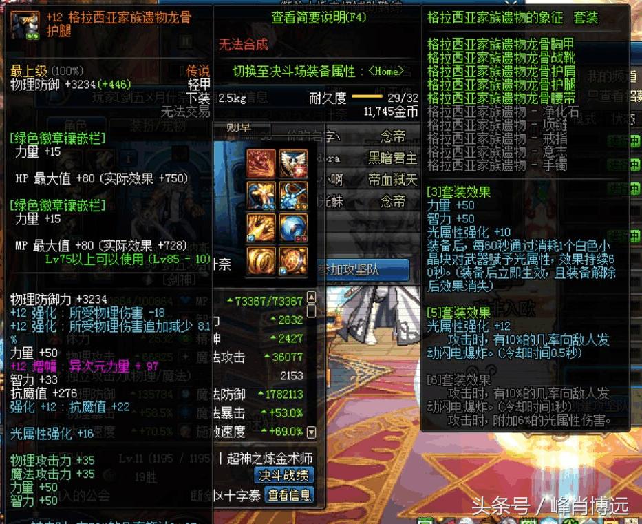 剑魂假猪套,剑魂假猪套安图恩