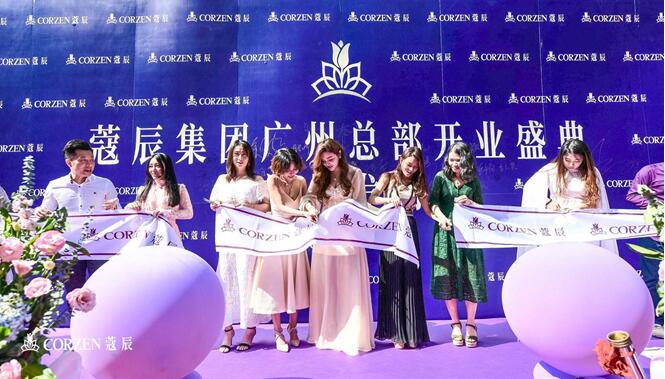 蔻辰集团广州总部,广州蔻辰集团创始人