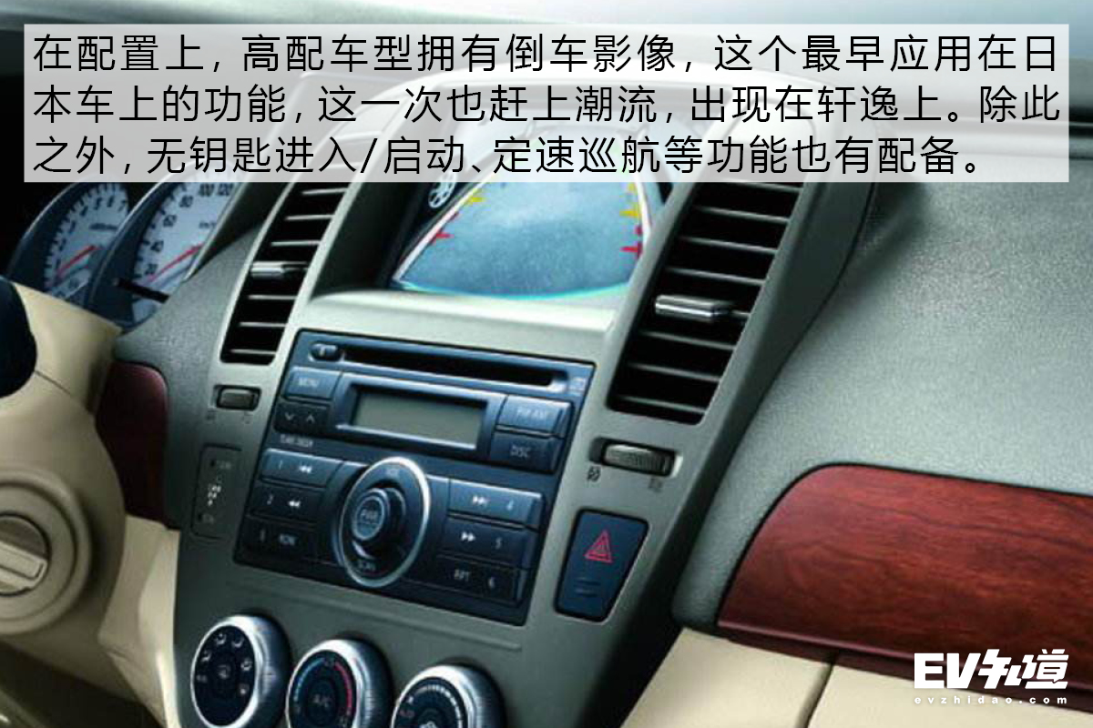 轩逸经典历年车型,轩逸历程