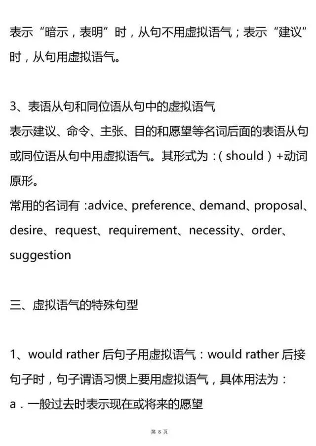 高中英语语法必备知识归纳,高中英语语法基础知识大全高考