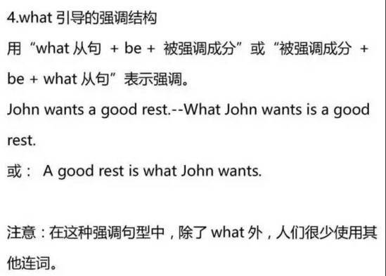 高考英语语法归纳大全,高考英语语法知识点总结归纳