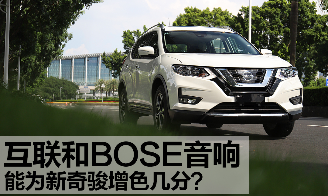 2014款奇骏2.0舒适隐藏功能,奇骏最新款功能介绍