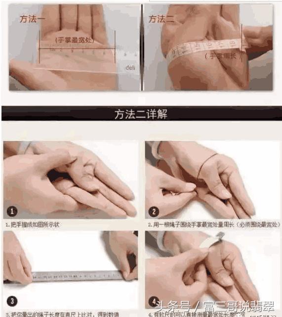 翡翠手镯圈口大点好还是小点好,翡翠手镯要买多大圈口合适