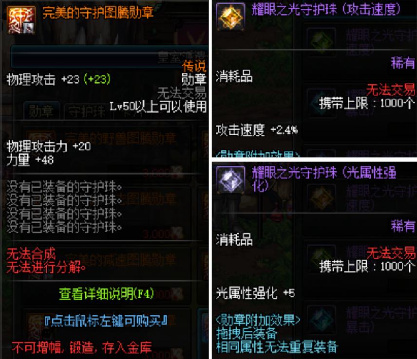 地下城鬼剑士勋章选什么,dnf勋章三觉鬼剑士展示