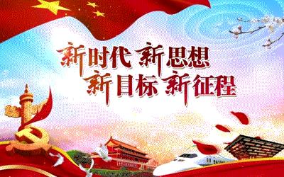 市诗词协会礼赞平山脱贫出列