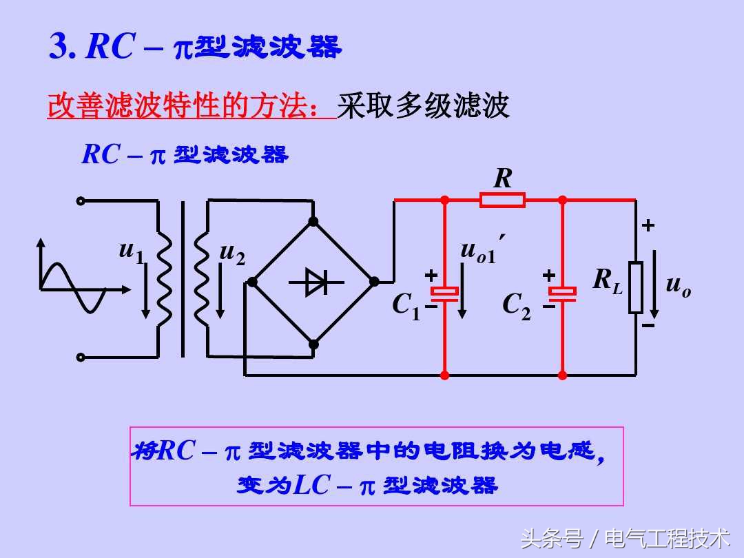 电容滤波和电感滤波电路结构,电容滤波电路是如何实现滤波的