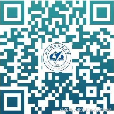 北航校庆68周年,北航70周年校庆各大高校发贺信