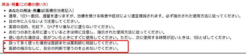 千万不要滥用激素产品,不要买有激素的药膏