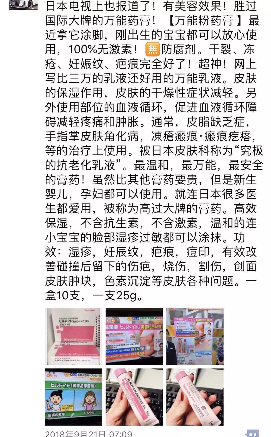 扒一扒网红药,扒一扒香港仅存的百年好药