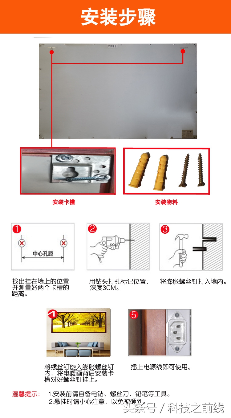 电暖画石墨烯,空调取暖器怎么画