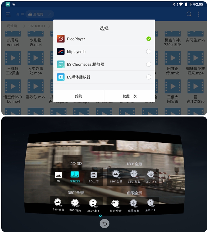 picog2vr眼镜测评,picog2vr游戏体验