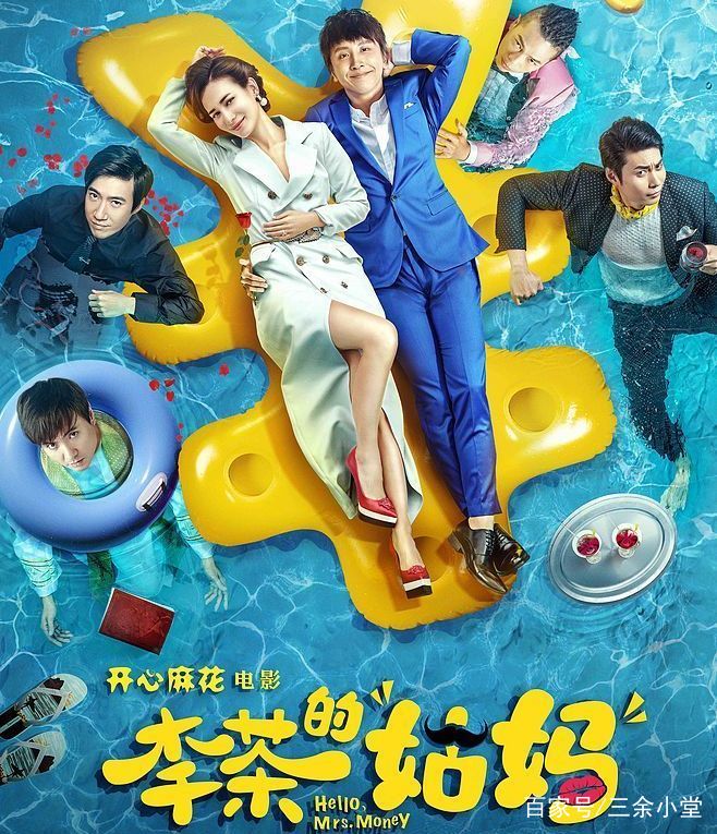 李茶的姑妈是谁,李茶的姑妈结局姑妈跟谁在一起了