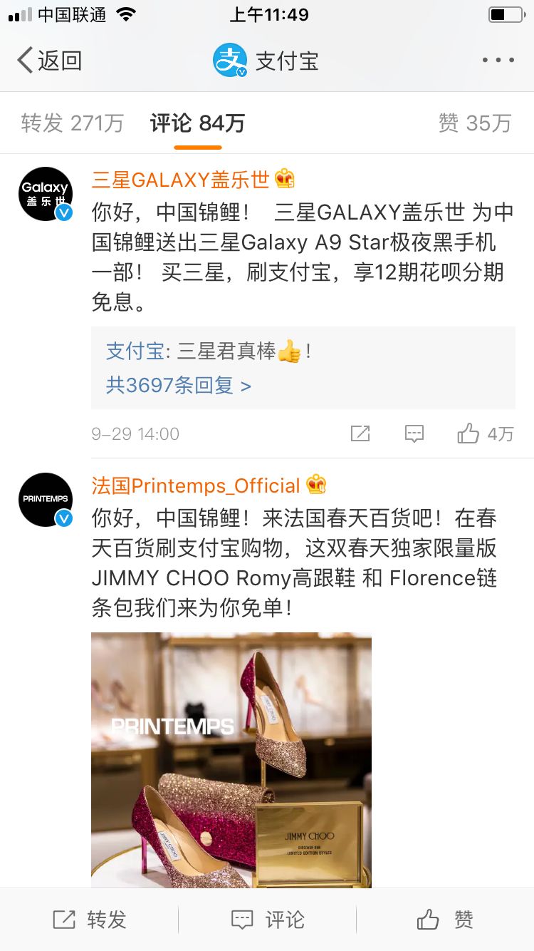 支付宝的锦鲤事件营销,此次支付宝锦鲤营销的赢家有谁