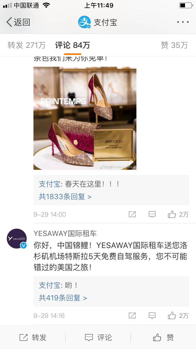 支付宝的锦鲤事件营销,此次支付宝锦鲤营销的赢家有谁