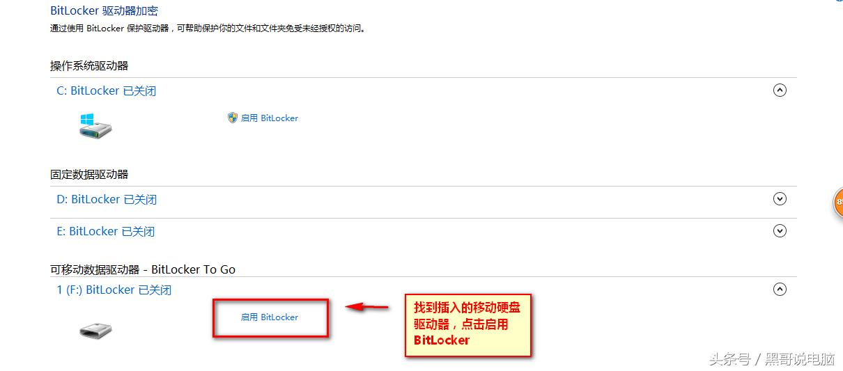 一分钟学会保护你移动硬盘,U盘）中的羞羞小电影