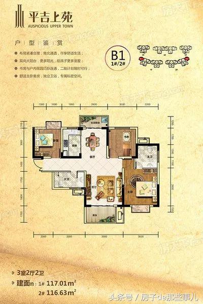 9200元毛坯房,2018年交房的新楼盘人车分流
