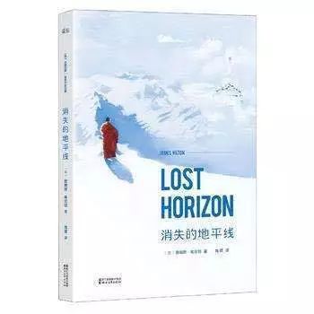 消失的地平线香格里拉,消失的地平线小说免费阅读