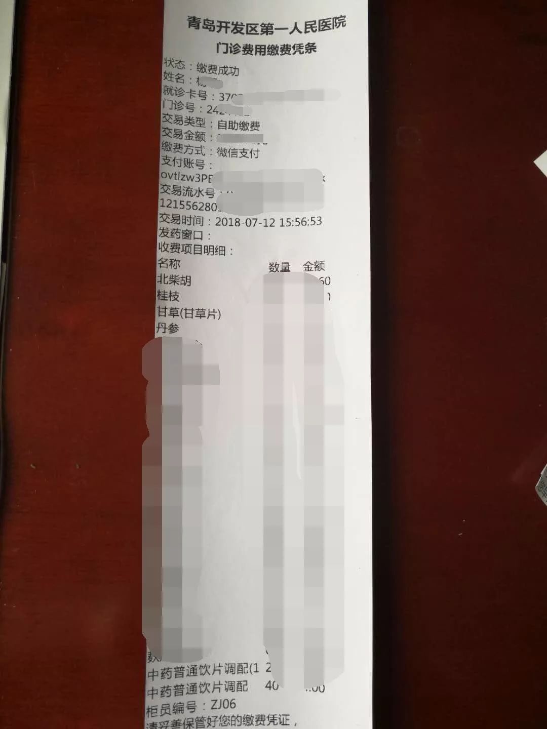 娴欐睙鐪佷腑鍖绘不鐤楅摱灞戠梾,鍏勫紵淇╅兘寰楃櫧鐧滈