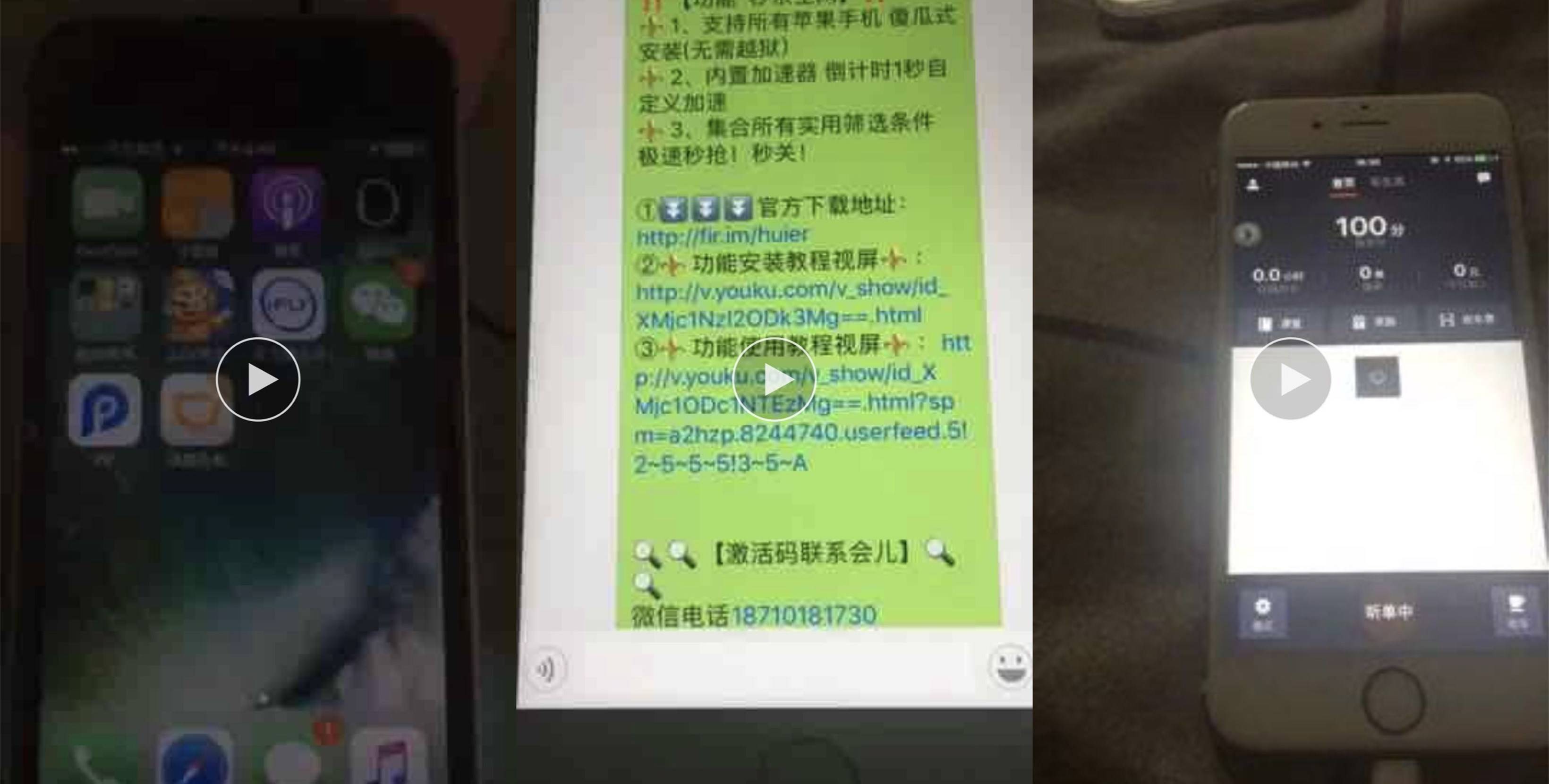 滴滴“*市黑**交易”乱象:内鬼、刷分与卖单横行