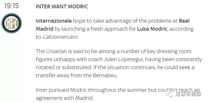 皇马vs国米莫德里奇,国米6000万欧报价可签莫德里奇