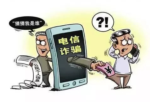 年关将至警方提醒电信诈骗,过年派出所电信诈骗提示