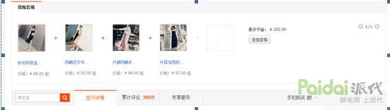 淘宝精准引流推广怎么做,淘宝推广实战案例