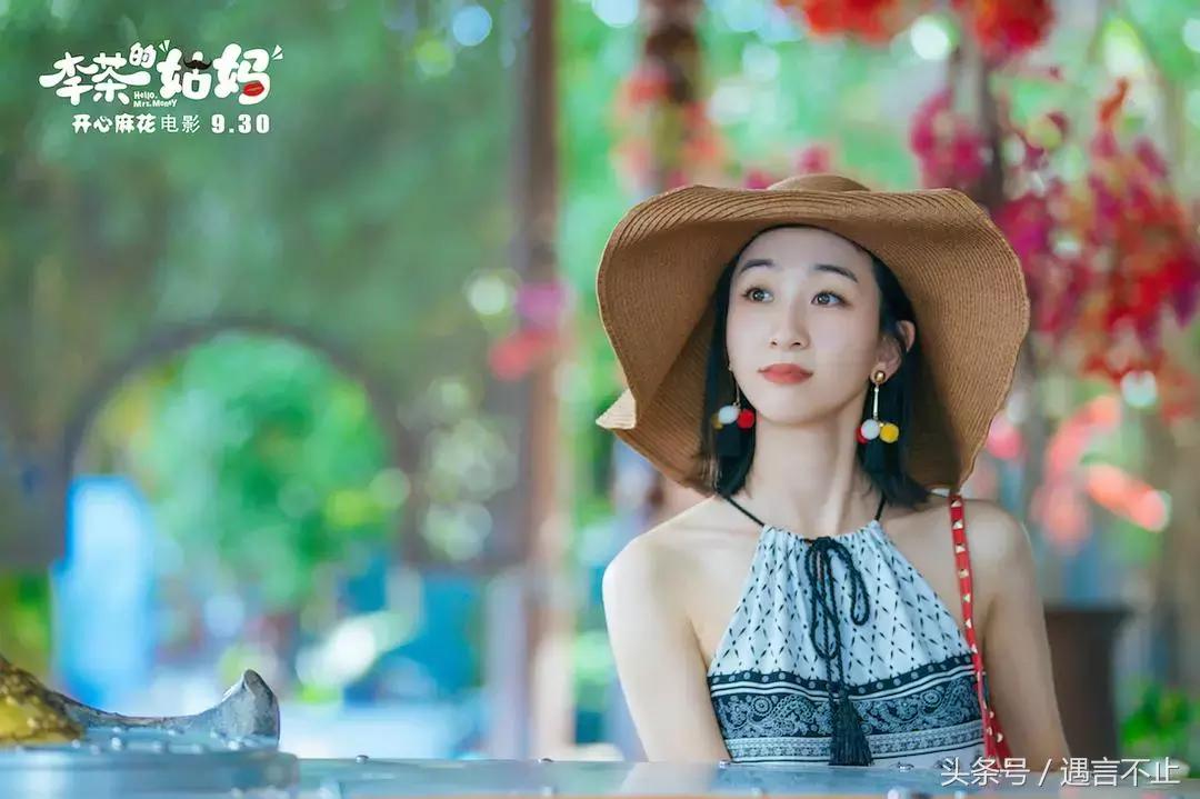 李茶的姑妈沈腾和艾伦对话,开心麻花电影李茶的姑妈好看吗