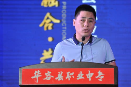 2018华容县职业中专职教论坛举行，学生零距离对话校友企业家