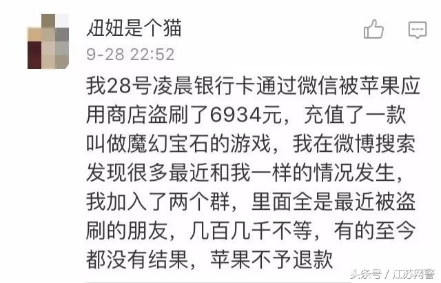 苹果账号被盗刷谁的责任,苹果账号被盗刷的后果