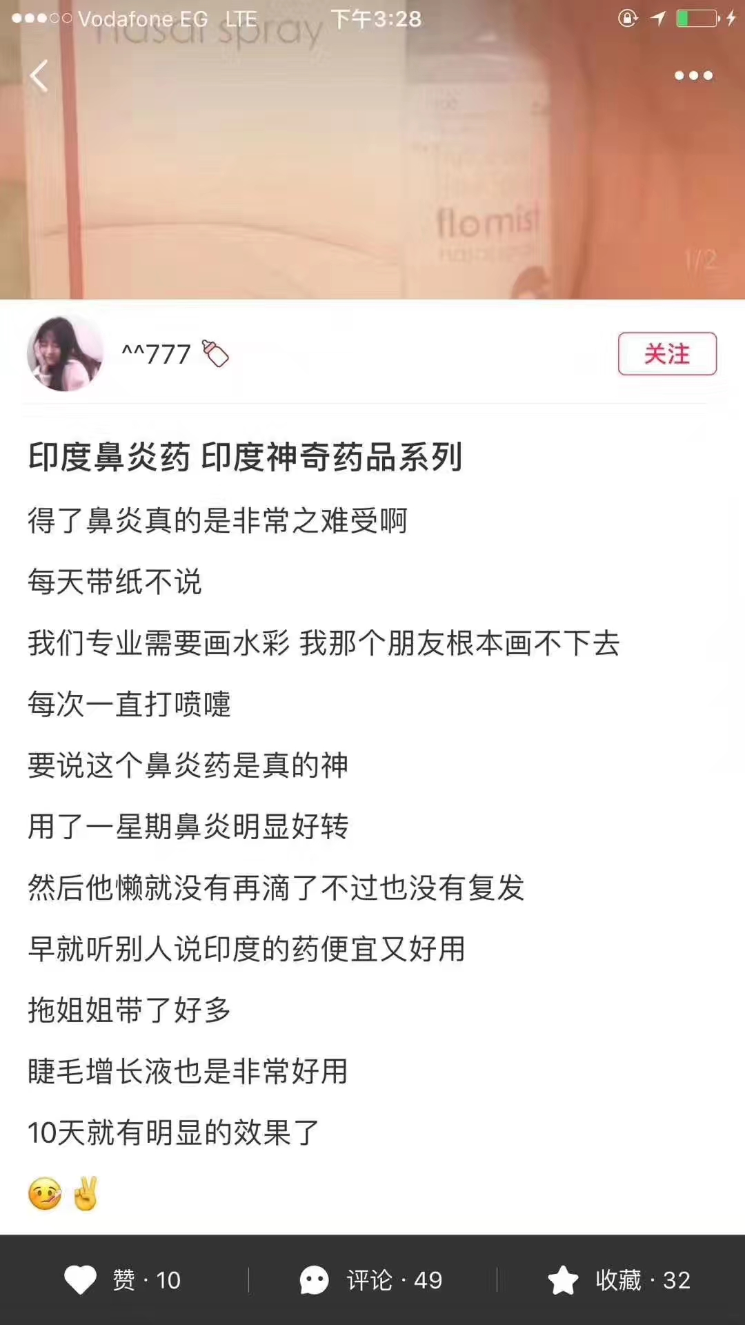 印度凯普斯睫毛增长液副作用,印度小绿瓶睫毛增长液