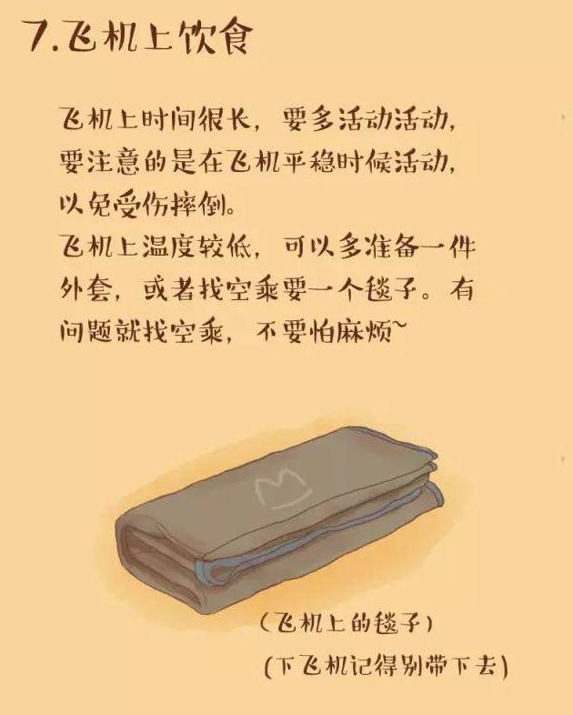 第一次过海关,第一次出国泰国怎么过海关