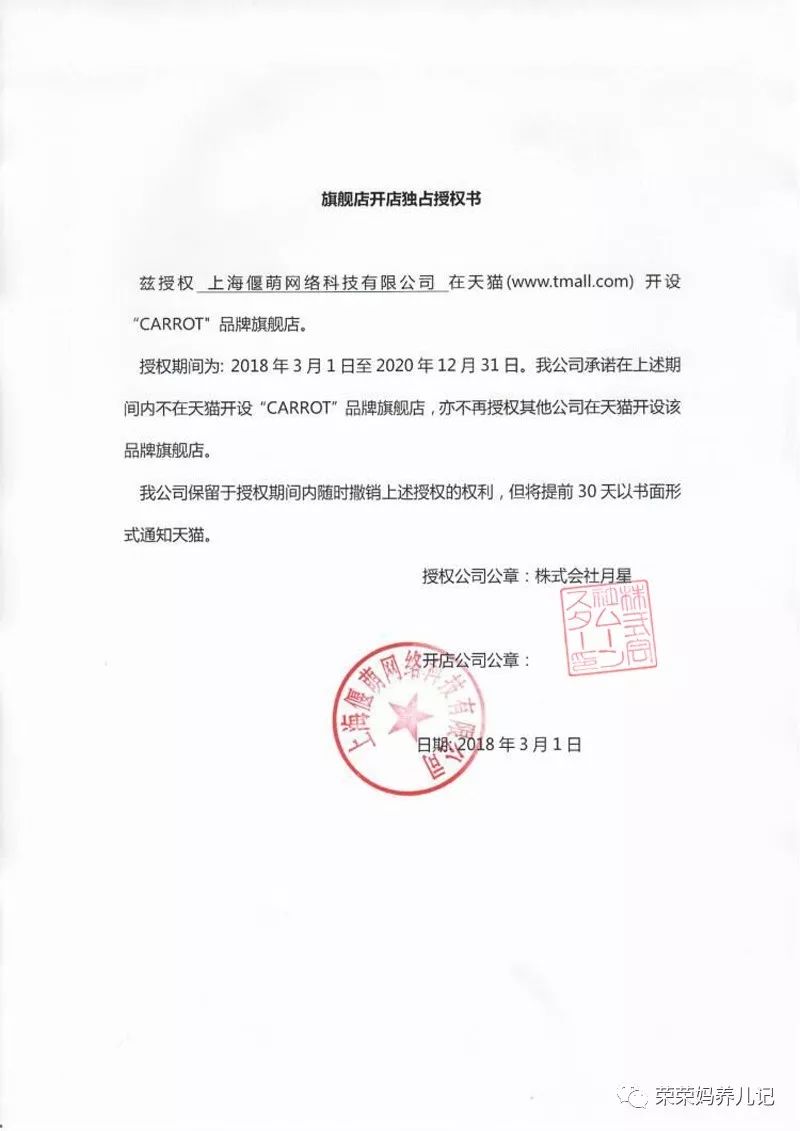 月星学步鞋夏天,月星学步鞋获奖