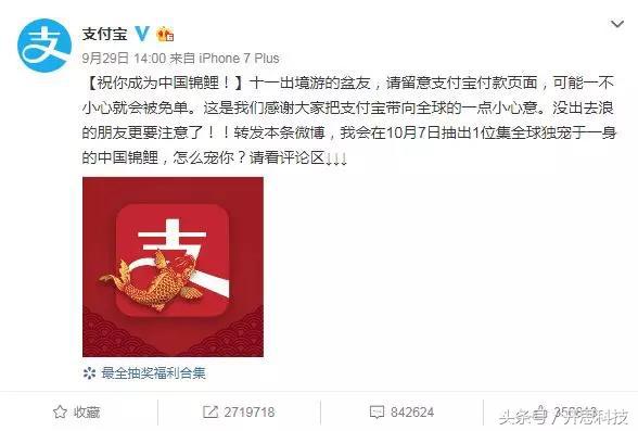 支付宝锦鲤活动营销目的,支付宝锦鲤营销成功的原因