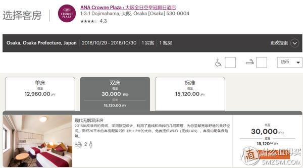 积分换住宿的酒店,积分换购机票