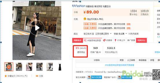 淘宝怎么开通淘客推广,淘宝卖家淘客推广方法是什么样的