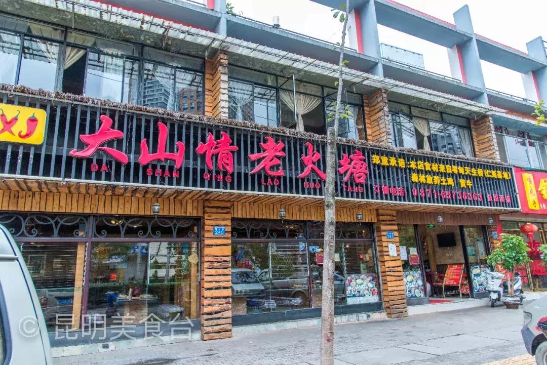 昆明必吃的十大餐馆老店,这才是正宗云南菜