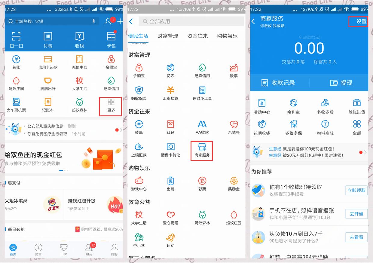 红米手机如何开启语音助手,红米手机支付宝声音怎么开启