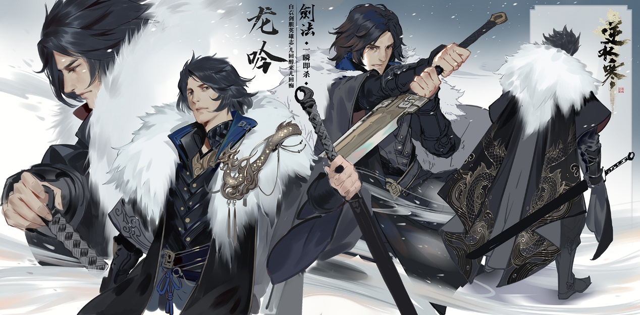 逆水寒官方动画,逆水寒最新动画