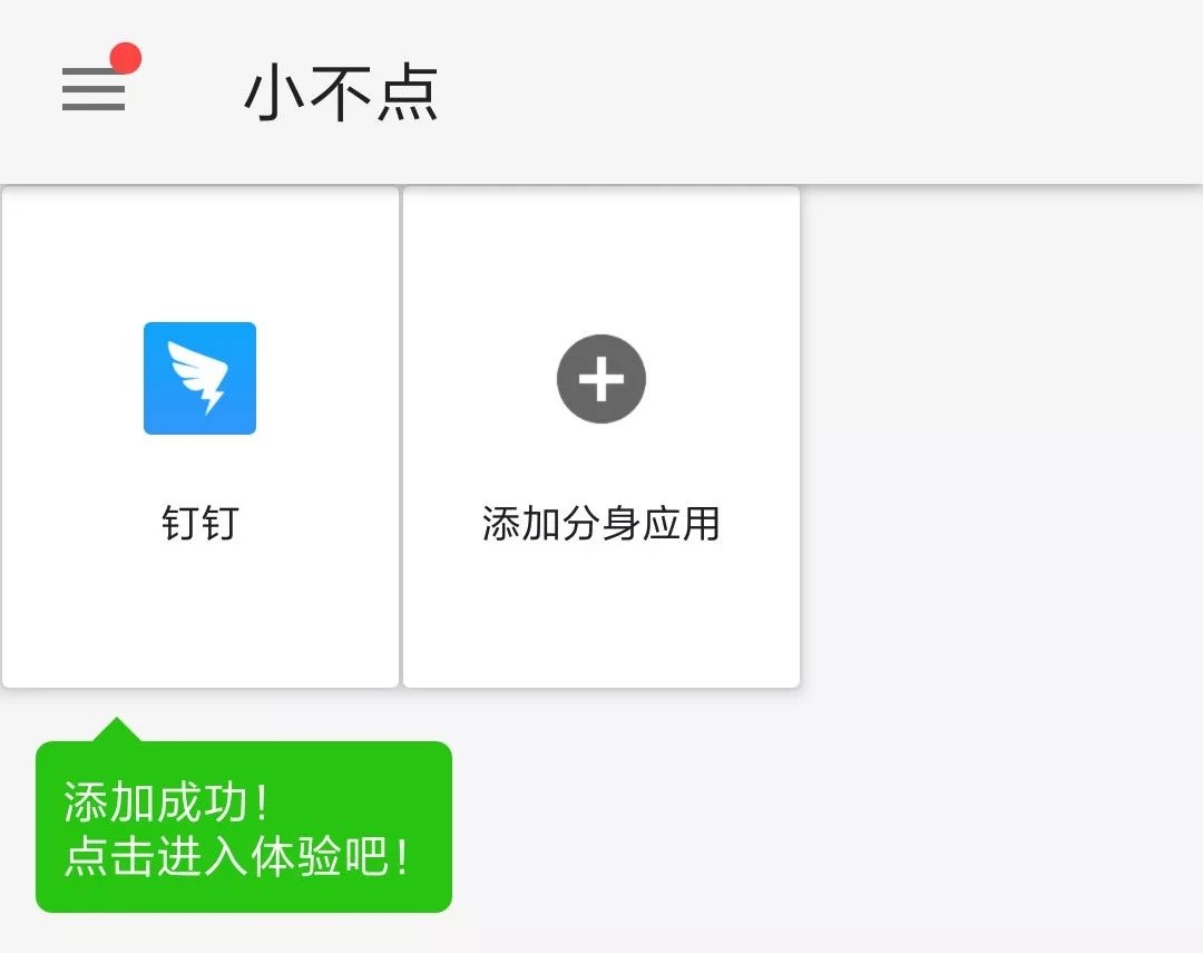 上班迟到了钉钉打卡,钉钉打卡老迟到