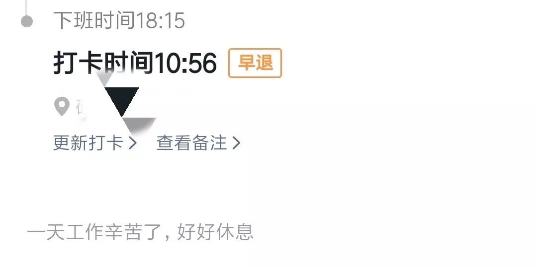 上班迟到了钉钉打卡,钉钉打卡老迟到