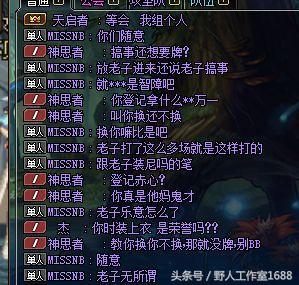 dnf团长换装,dnf团长奶爸进图变身了