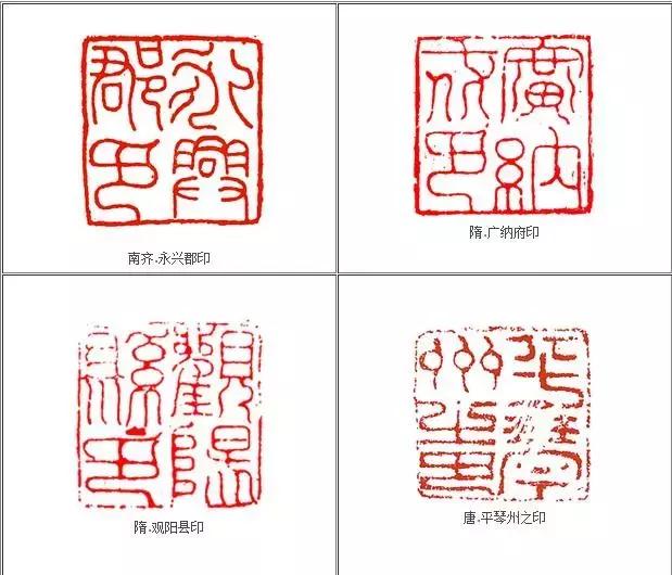 汉代篆刻印章教程,历代篆刻赏析系列