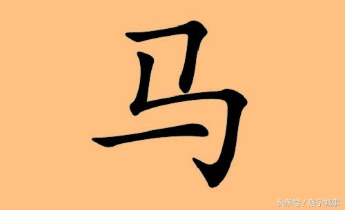 荥阳高村马寨马氏族谱,商南县马氏族谱