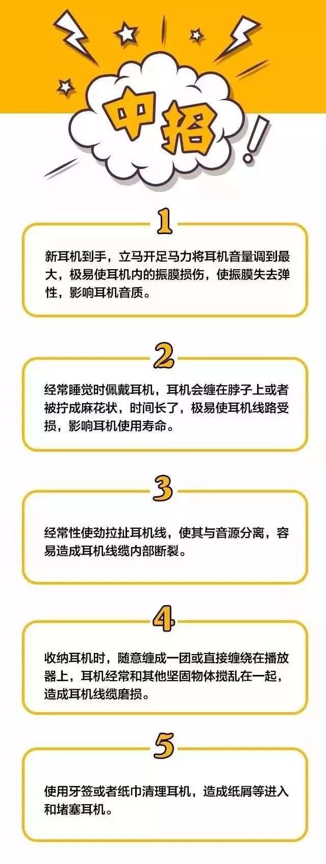 耳机损坏维修小窍门,怎么携带防止耳机坏掉