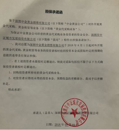 逃过爆雷的P2P,却没逃过另一道理财陷阱,“黄金租赁”涉案数亿,警方紧急追赃