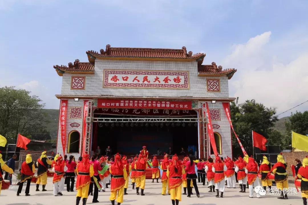 尧都区金殿镇桑湾村文化节,临汾市尧都区金殿镇峪口村的视频