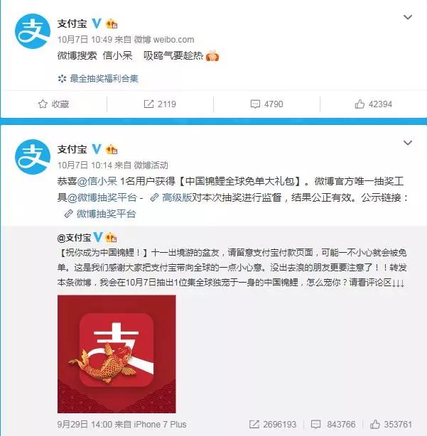 中国锦鲤内容,最近的中国锦鲤是什么