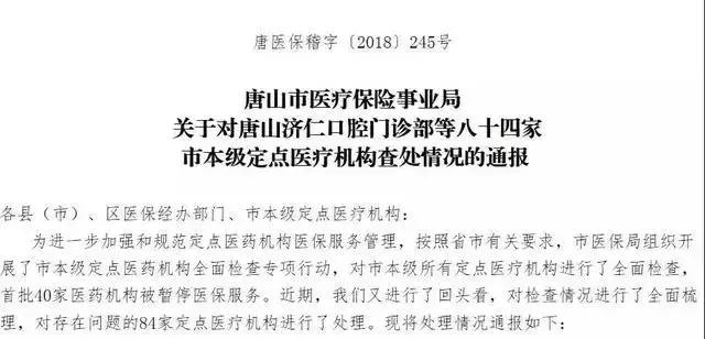 最新唐山三甲医院排名,唐山公立三甲医院有哪些