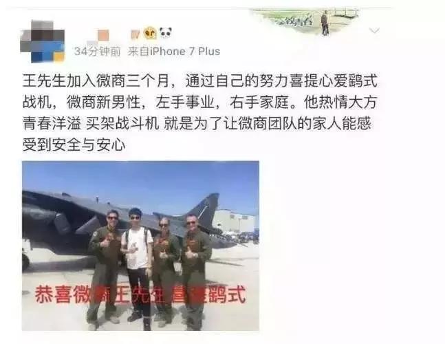 入行一个月就赚了一辆奔驰的微商，大多都是来搞笑的