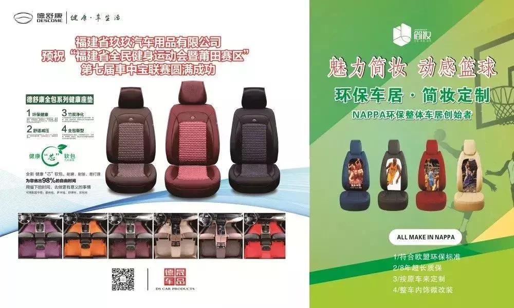 2024年莆田篮球比赛时间,莆田最近有没有篮球比赛